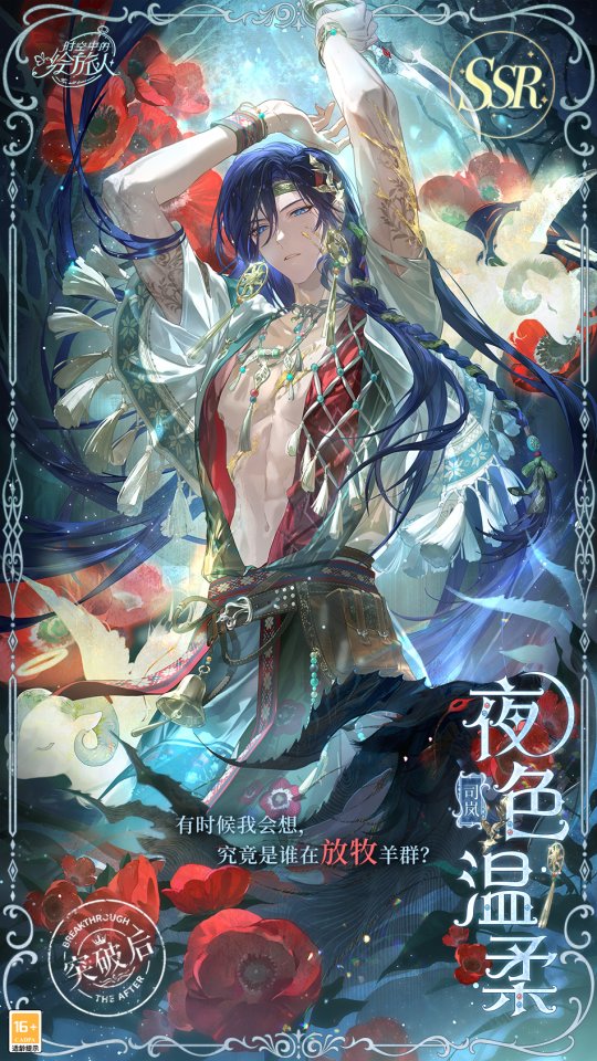 《时空中的绘旅人》活动「恋恋奇踪」8月10日陆续开启!和他一起抵达崭新的春日、温柔 《时空中的绘旅人》活动「恋恋奇踪」8月10日陆续开启!和他一起抵达崭新的春日、温柔