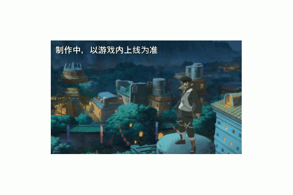 【新忍爆料】“橡胶球”弹弹弹