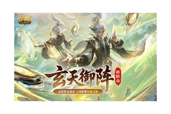 仙门试炼！魔域口袋版太乙阵师怎么玩