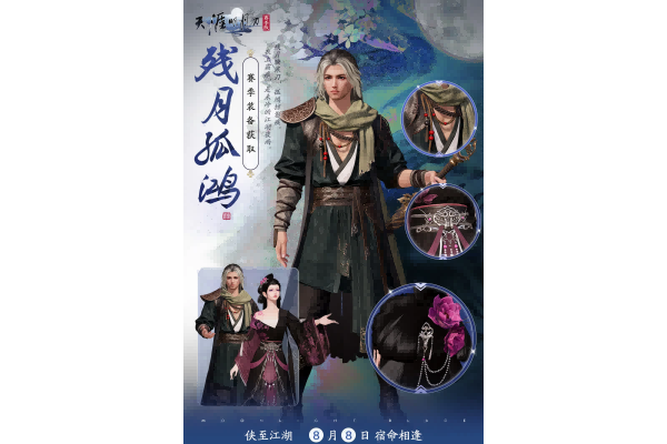 天刀手游S3赛季福利加满