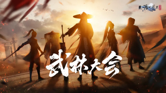 天刀手游S3赛季《侠至》携古龙宇宙联动重磅来袭! 天刀手游S3赛季《侠至》携古龙宇宙联动重磅来袭!