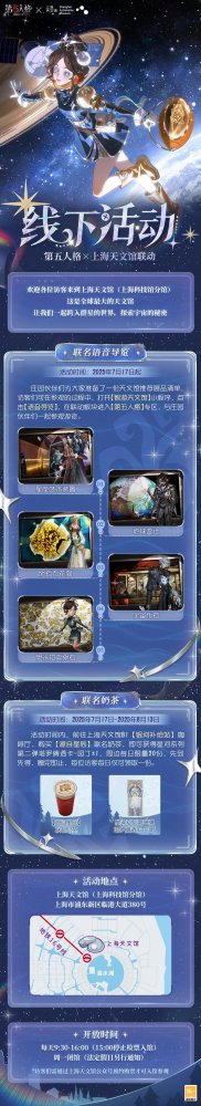 星辰之约 星辰之约