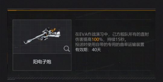 无尽的拉格朗日×EVA联动引爆口碑:从质疑到“真香”的硬核碰撞 无尽的拉格朗日×EVA联动引爆口碑:从质疑到“真香”的硬核碰撞