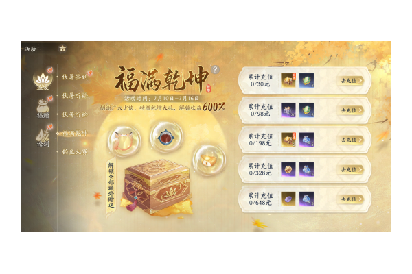 《射雕》十重绝学巅峰实战