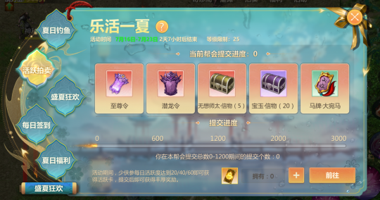 江湖垂钓新体验!《剑侠世界:起源》夏日活动开启 江湖垂钓新体验!《剑侠世界:起源》夏日活动开启