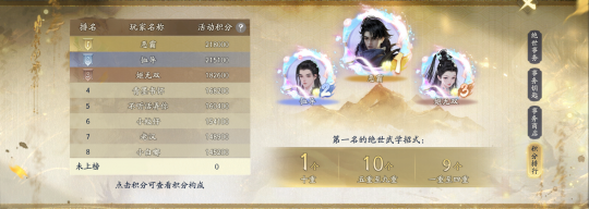 《射雕》十重绝学巅峰实战 《射雕》十重绝学巅峰实战