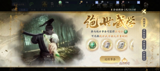 《射雕》十重绝学巅峰实战 《射雕》十重绝学巅峰实战