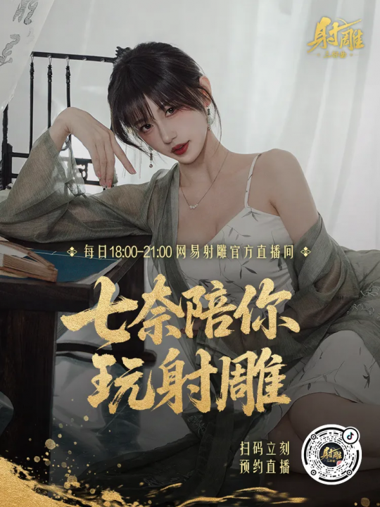 《射雕》丘处机携剑而来!武林大会再遇硬茬 《射雕》丘处机携剑而来!武林大会再遇硬茬