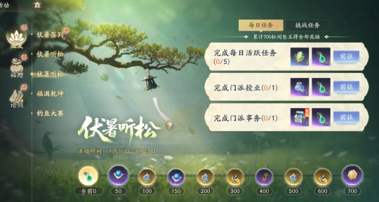 《射雕》史上最难副本开放? 《射雕》史上最难副本开放?