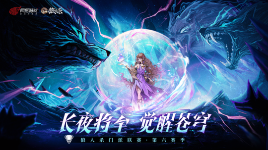 长夜将至 长夜将至