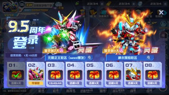 无限正义敢达二式正式登场!《敢达决战》9.5周年SEED新机掀狂欢 无限正义敢达二式正式登场!《敢达决战》9.5周年SEED新机掀狂欢