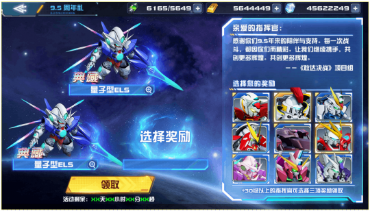 无限正义敢达二式正式登场!《敢达决战》9.5周年SEED新机掀狂欢 无限正义敢达二式正式登场!《敢达决战》9.5周年SEED新机掀狂欢