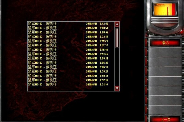 红色警戒2心灵终结2.0怎么通关？