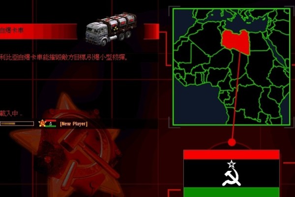 红色警戒2对战时利比亚使用技巧