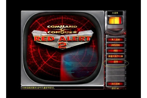 红色警戒2坐标怎么用？