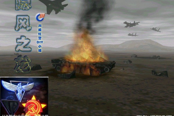 红色警戒2隐风之龙攻略秘籍大全