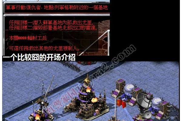 红色警戒2复仇者怎么通关？