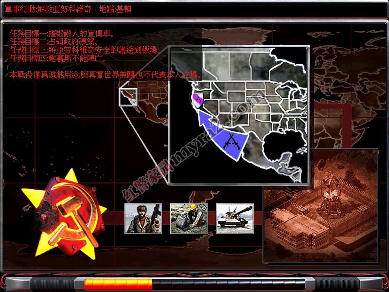 红色警戒2乌克兰危机怎么通关? 红色警戒2乌克兰危机怎么通关?