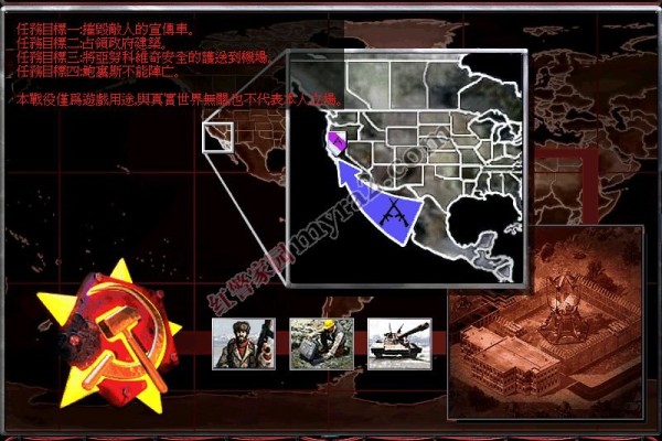 红色警戒2乌克兰危机怎么通关？