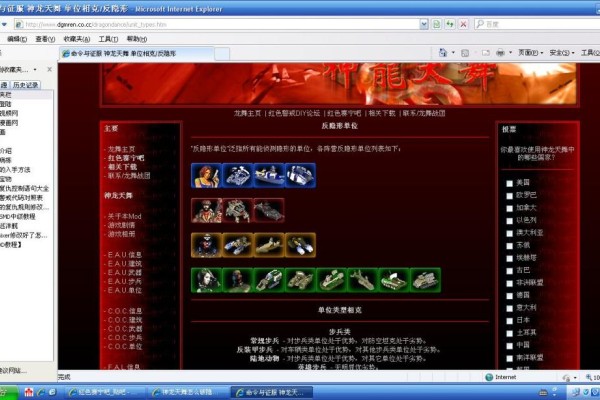 红色警戒2神龙天舞怎么对付隐身单位