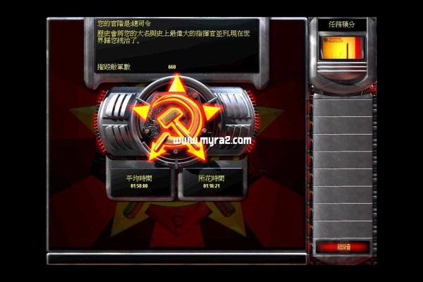 红色警戒2盟军关通关攻略