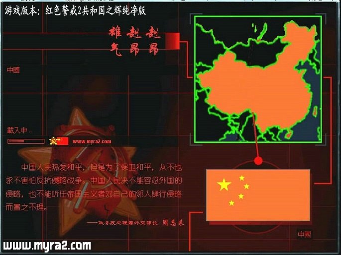 红色警戒2共和国之辉对战秘籍 红色警戒2共和国之辉对战秘籍