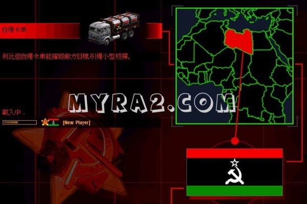 红色警戒2自爆卡车怎么用？
