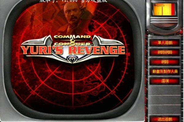 尤里怎么玩厉害？