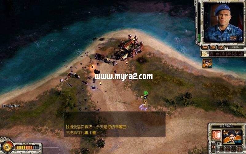 红色警戒3单挑最厉害的指挥官 红色警戒3单挑最厉害的指挥官