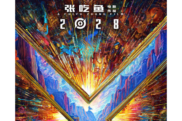 《王者荣耀》合家欢动画电影正式宣布！2028年上映