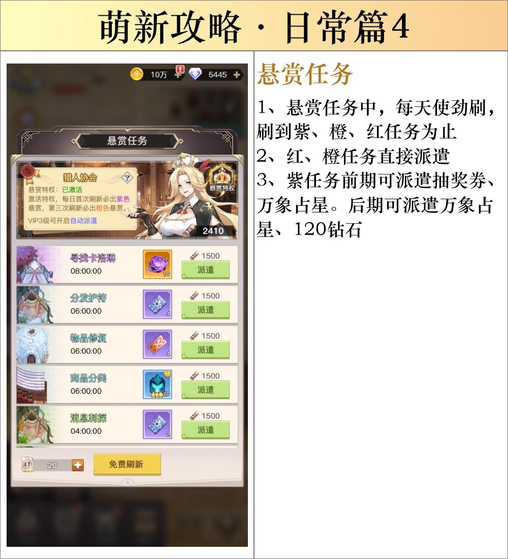 浮空秘境如何轻松0氪400w?细节到位,自然而然(随时更新)新手必看 浮空秘境如何轻松0氪400w?细节到位,自然而然(随时更新)新手必看