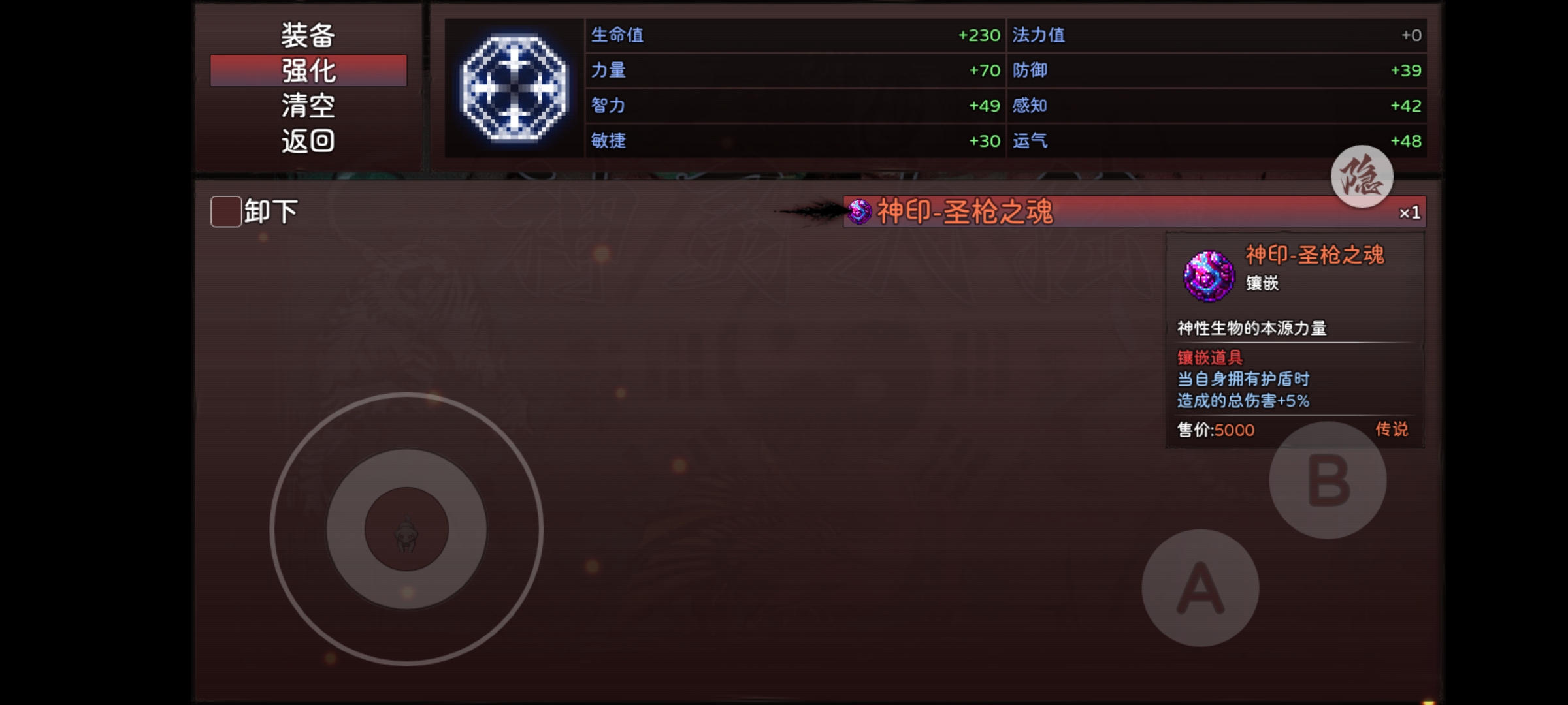 神灵大陆圣枪维兹养成 神灵大陆圣枪维兹养成