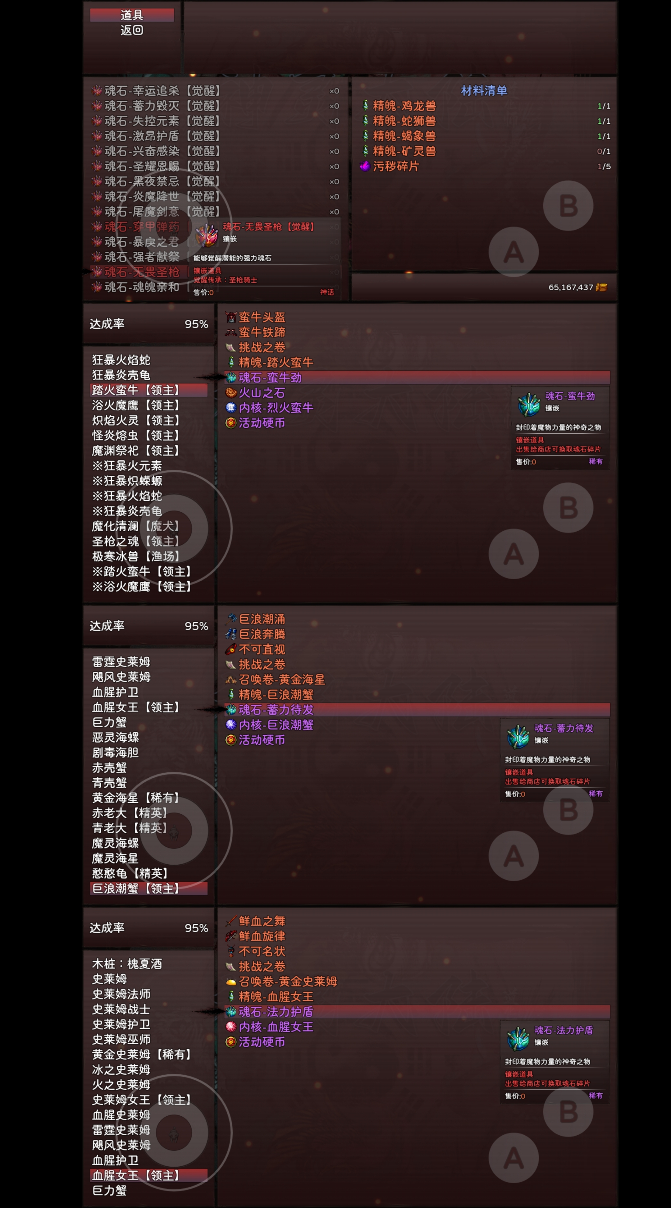 神灵大陆圣枪维兹养成 神灵大陆圣枪维兹养成