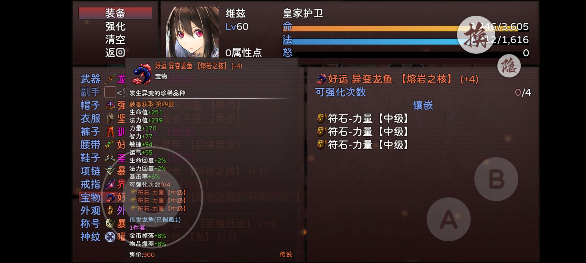 神灵大陆圣枪维兹养成 神灵大陆圣枪维兹养成