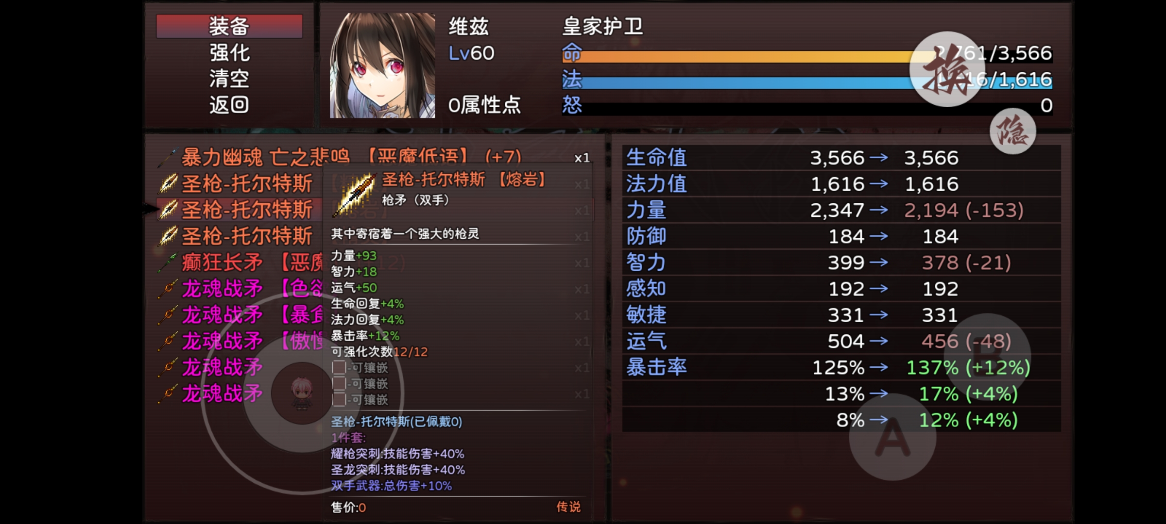 神灵大陆圣枪维兹养成 神灵大陆圣枪维兹养成