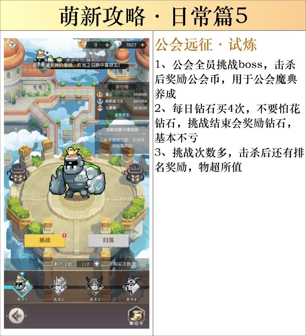 浮空秘境如何轻松0氪400w?细节到位,自然而然(随时更新)新手必看 浮空秘境如何轻松0氪400w?细节到位,自然而然(随时更新)新手必看