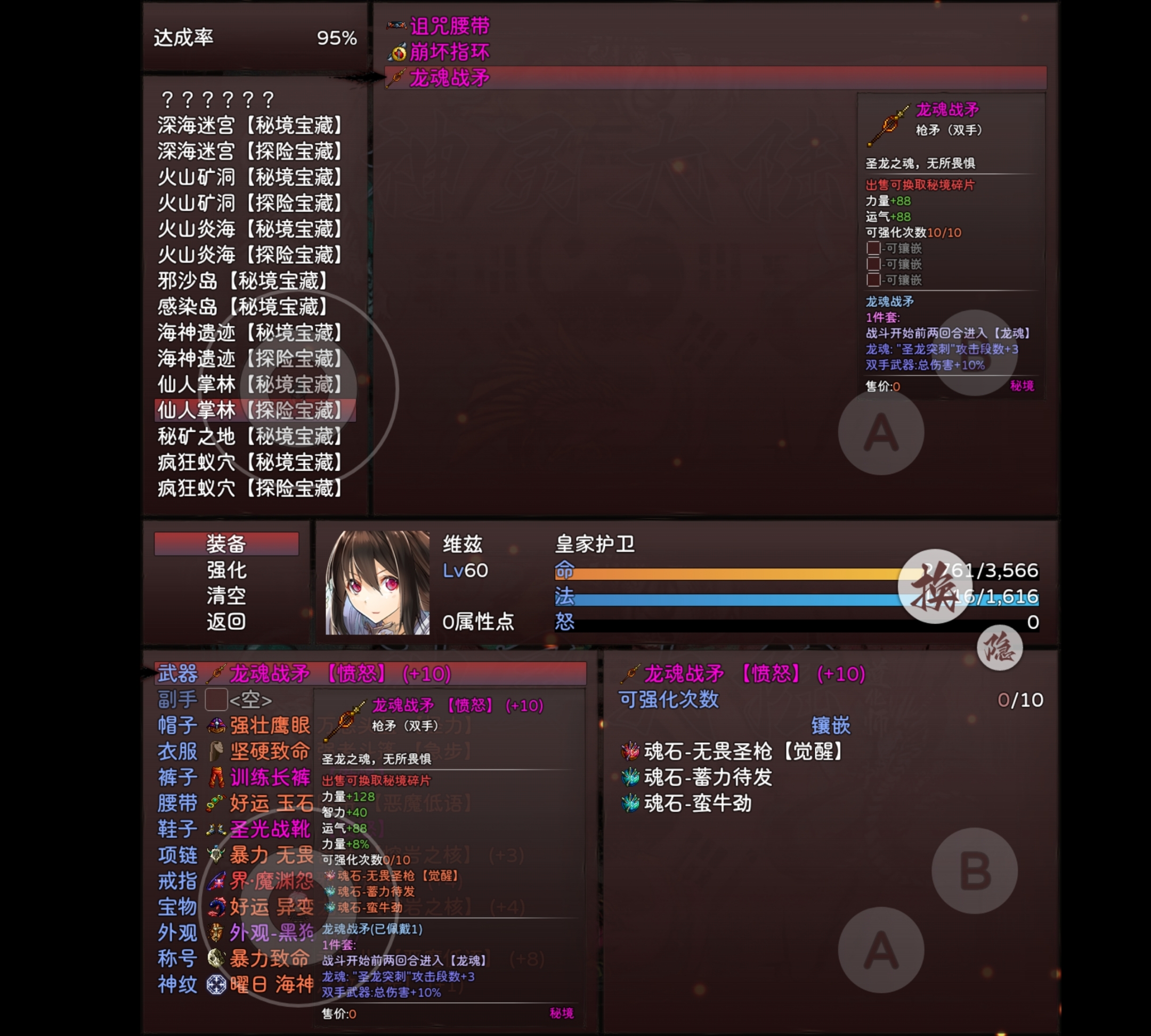 神灵大陆圣枪维兹养成 神灵大陆圣枪维兹养成