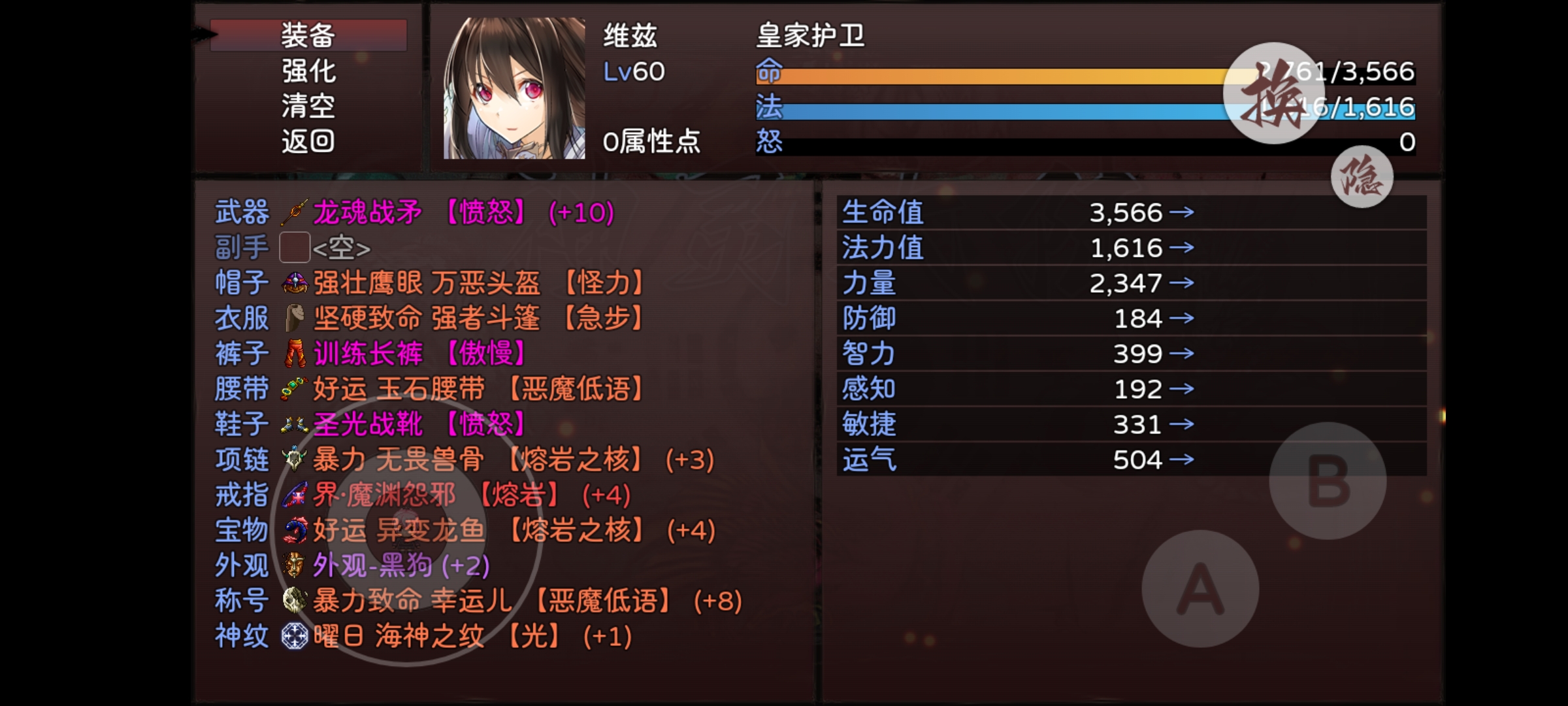 神灵大陆圣枪维兹养成 神灵大陆圣枪维兹养成