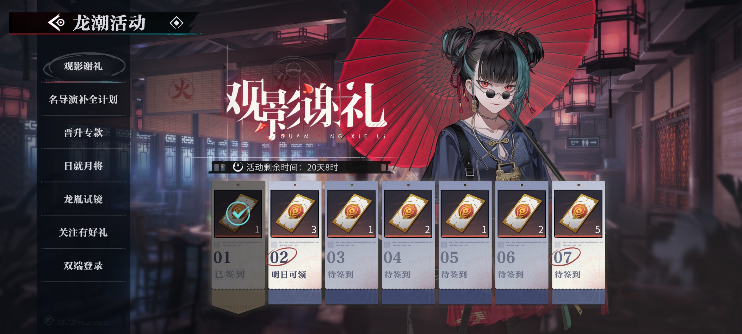 归龙潮前期能看见的福利汇总 归龙潮前期能看见的福利汇总