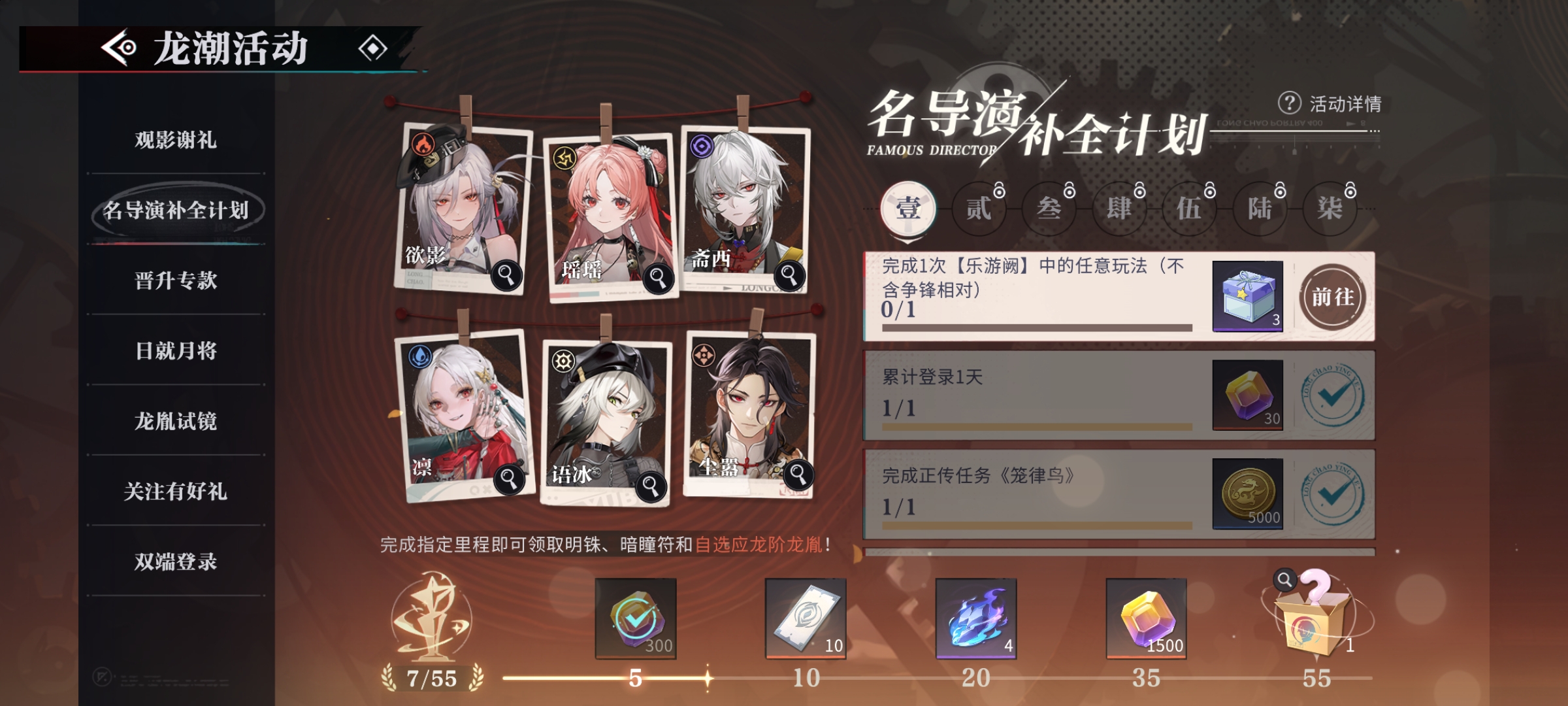 归龙潮前期能看见的福利汇总 归龙潮前期能看见的福利汇总