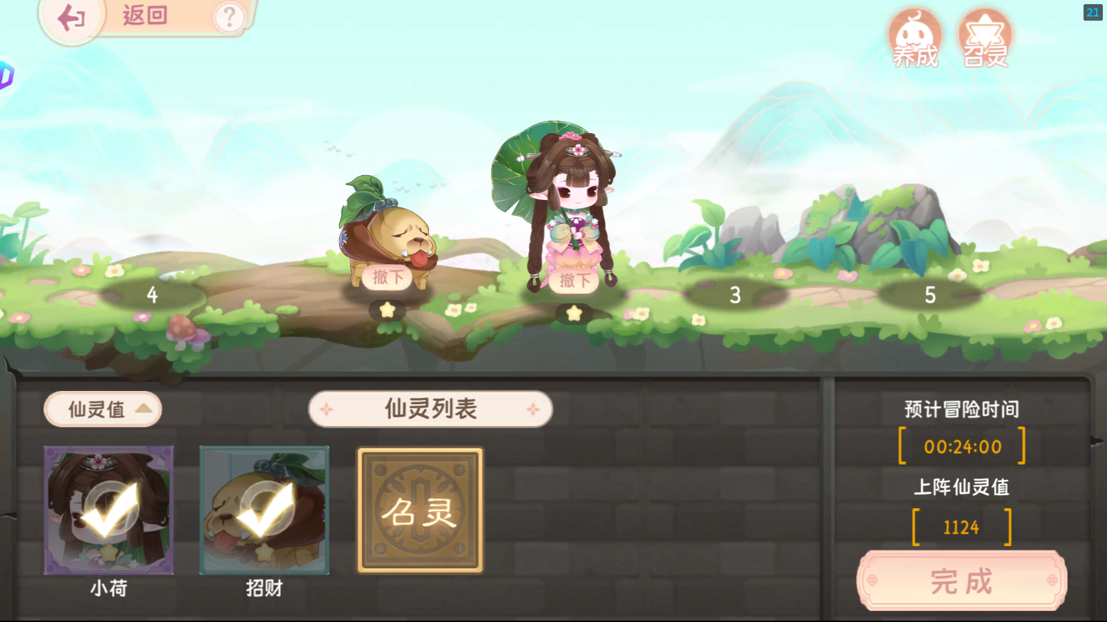 小富婆毛茸茸的小东西居然可以提升种田产量?! 小富婆毛茸茸的小东西居然可以提升种田产量?!