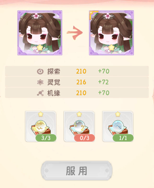 小富婆毛茸茸的小东西居然可以提升种田产量?! 小富婆毛茸茸的小东西居然可以提升种田产量?!