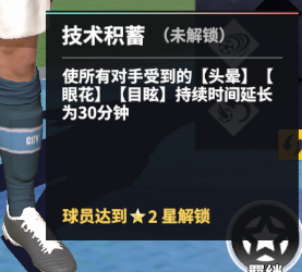 足球决球队巡礼-曼城 足球决球队巡礼-曼城