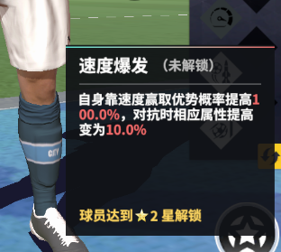 足球决球队巡礼-曼城 足球决球队巡礼-曼城