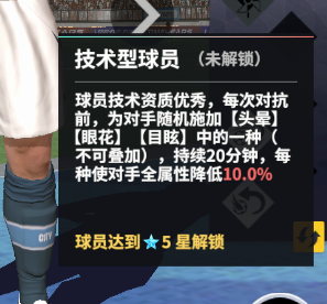 足球决球队巡礼-曼城 足球决球队巡礼-曼城