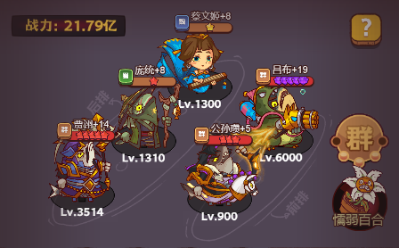 咸鱼之王《咸鱼之王》新一期咸鱼神杯阵容推荐及过关条件 咸鱼之王《咸鱼之王》新一期咸鱼神杯阵容推荐及过关条件