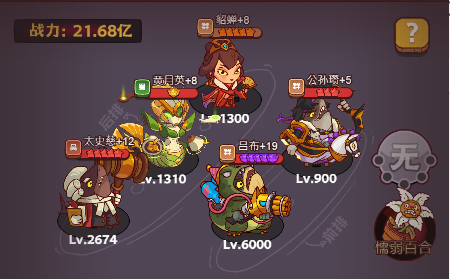 咸鱼之王《咸鱼之王》新一期咸鱼神杯阵容推荐及过关条件 咸鱼之王《咸鱼之王》新一期咸鱼神杯阵容推荐及过关条件