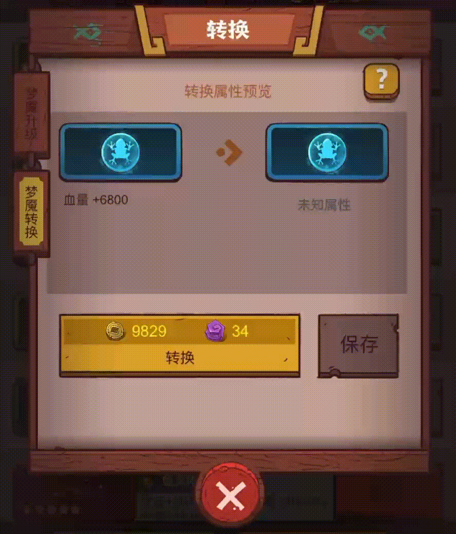 咸鱼之王【咸鱼攻略】梦魇晶石升级消耗参照表,让你升级更有谱! 咸鱼之王【咸鱼攻略】梦魇晶石升级消耗参照表,让你升级更有谱!