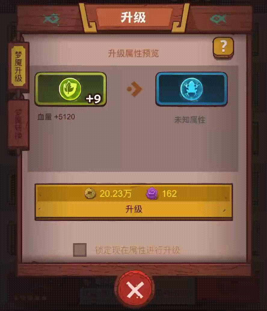 咸鱼之王【咸鱼攻略】梦魇晶石升级消耗参照表,让你升级更有谱! 咸鱼之王【咸鱼攻略】梦魇晶石升级消耗参照表,让你升级更有谱!