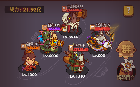 咸鱼之王《咸鱼之王》新一期咸鱼神杯阵容推荐及过关条件 咸鱼之王《咸鱼之王》新一期咸鱼神杯阵容推荐及过关条件